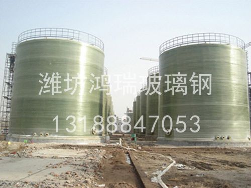 <b>玻璃鋼儲罐</b>